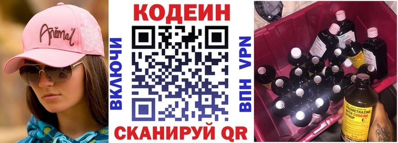 Купить  Касимов  Кодеиновый сироп Lean Purple Drank 