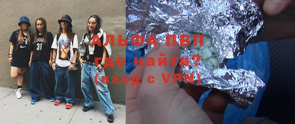 альфа пвп Зеленодольск